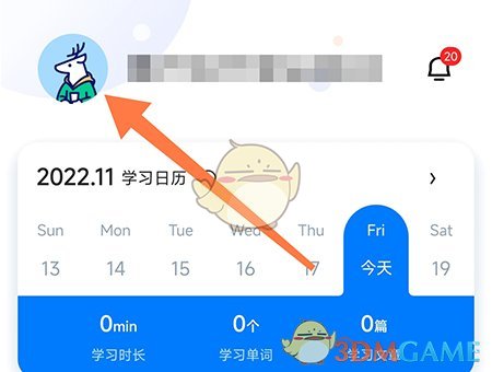 《中公易詞》綁定學員方法介紹