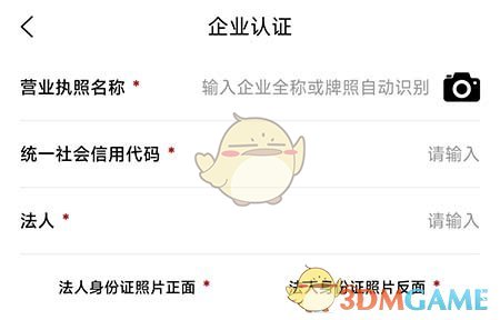 車商記企業(yè)認(rèn)證操作步驟