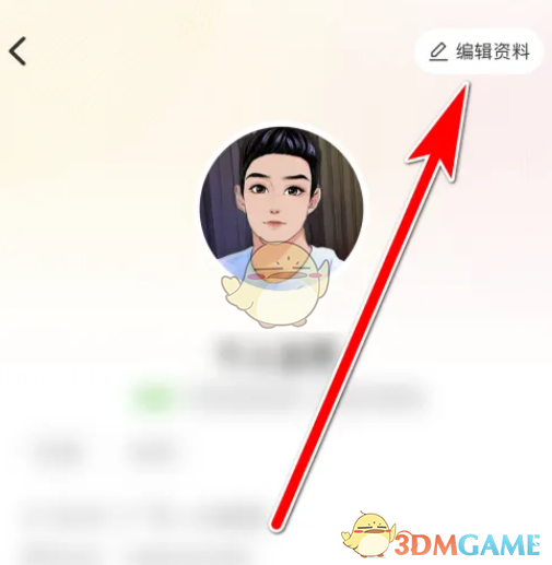 《伊對》個性標(biāo)簽設(shè)置方法