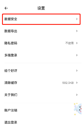時(shí)光序換綁手機(jī)號(hào)操作