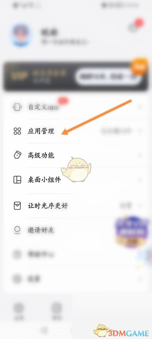 時光序鈴聲關閉教程