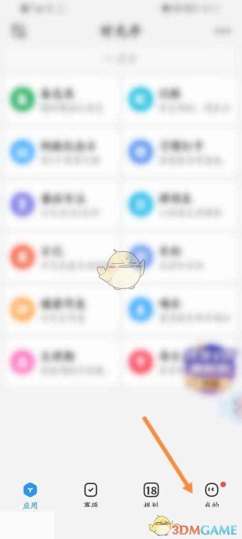 時光序關閉鈴聲步驟