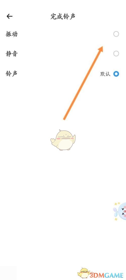 時光序靜音設置