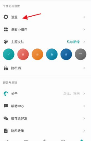 《todo清單》取消訂閱日歷方法