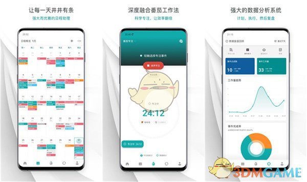 如何將《todo清單》添加到桌面