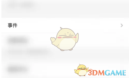 Todo清單跟隨清單顏色設(shè)置方法