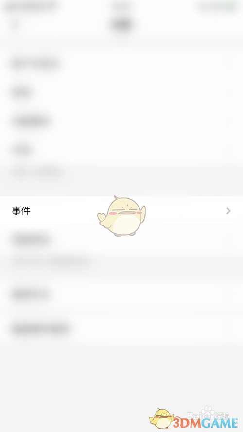Todo清單顯示已完成事件設(shè)置方法