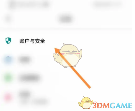 Todo清單賬戶與安全