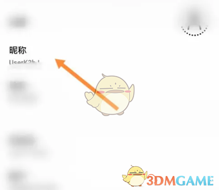 Todo清單修改昵稱步驟