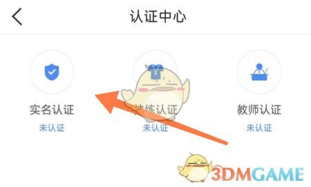 《medo體育》認證申請方法