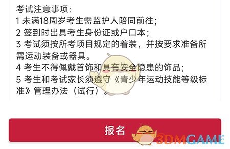 《medo體育》報(bào)名活動(dòng)方法