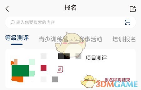 《medo體育》報(bào)名活動(dòng)方法
