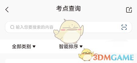 《medo體育》查詢考點(diǎn)方法