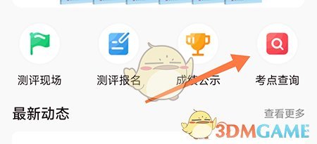 《medo體育》查詢考點(diǎn)方法
