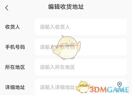medo體育添加收貨地址教程