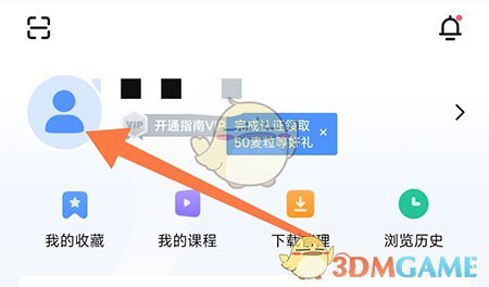 《醫(yī)脈通》職稱設(shè)置方法