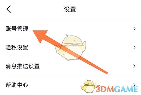《醫(yī)脈通》綁定微信方法