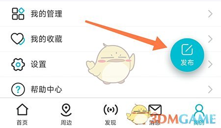 《友幫》發(fā)布動態(tài)方法