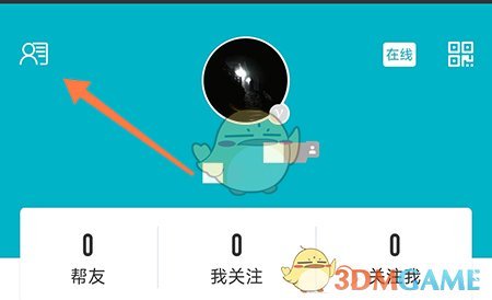 友幫認證流程