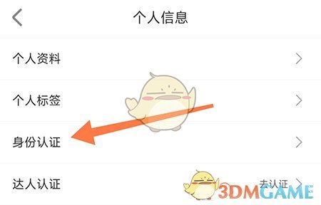 友幫認證流程