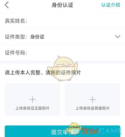 友幫認證流程