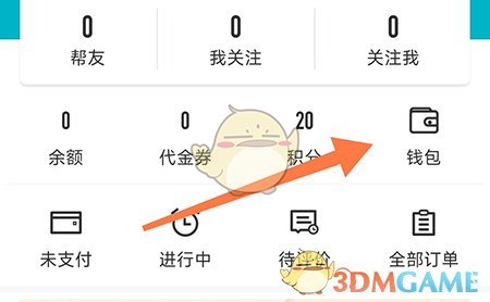 友幫綁定支付寶教程