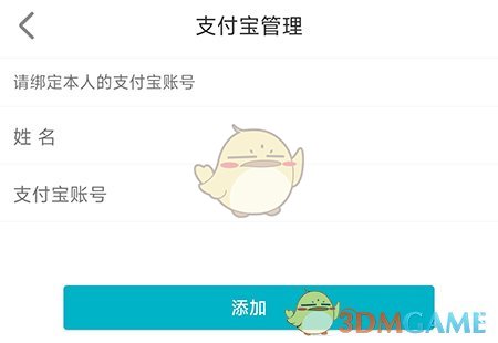 友幫綁定支付寶教程