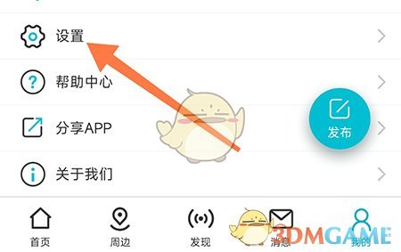友幫密碼修改方法