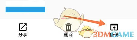 《指紋相冊(cè)》上傳備份照片方法