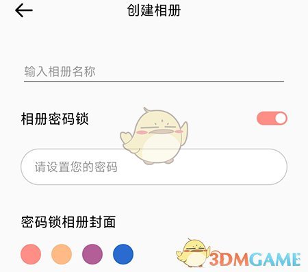 指紋相冊(cè)創(chuàng)建相冊(cè)步驟