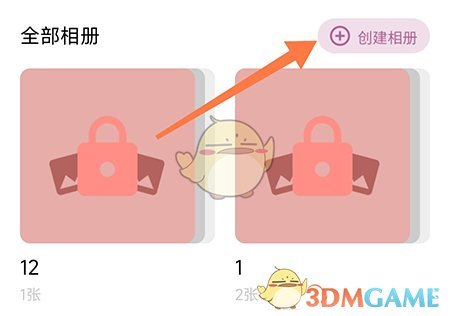 指紋相冊(cè)創(chuàng)建相冊(cè)步驟
