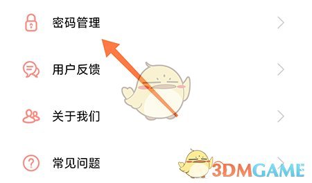 《指紋相冊(cè)》手勢(shì)密碼設(shè)置步驟