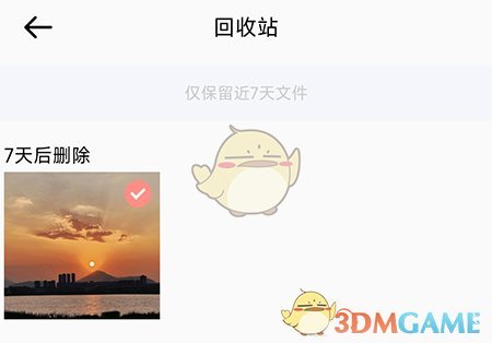 《指紋相冊》恢復刪除照片步驟