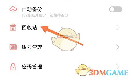 《指紋相冊》恢復刪除照片步驟