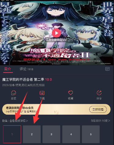 《囧次元》電視投屏方法教程