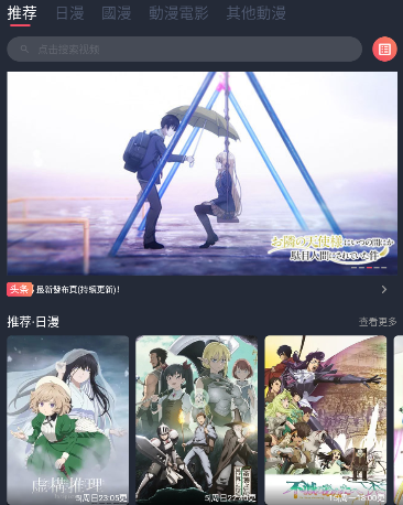《囧次元》電視投屏方法教程