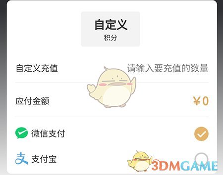 《成都人才網(wǎng)》積分充值方法