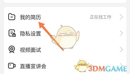 成都人才網(wǎng)職位匹配步驟