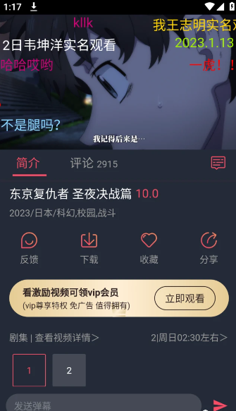 《囧次元》網(wǎng)絡(luò)錯(cuò)誤解決辦法