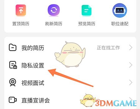 《成都人才網(wǎng)》屏蔽企業(yè)方法