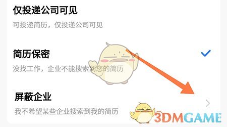 《成都人才網(wǎng)》屏蔽企業(yè)方法