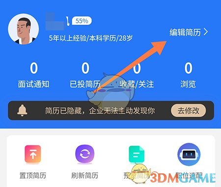 《成都人才網(wǎng)》創(chuàng)建簡(jiǎn)歷方法