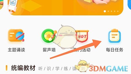 《朗朗書聲》經(jīng)驗(yàn)獲取與升級(jí)方法