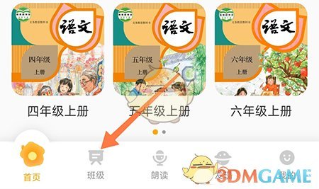 《朗朗書聲》創(chuàng)建班級(jí)方法