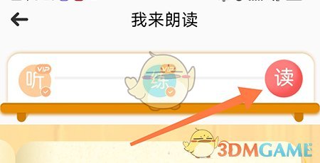 《朗朗書(shū)聲》朗讀方法介紹