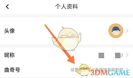 曲奇云盤設置曲奇號