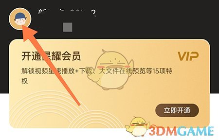 曲奇云盤設置曲奇號