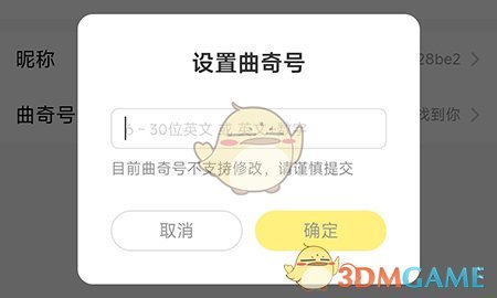 曲奇云盤設置曲奇號