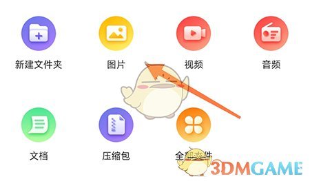 《曲奇云盤》上傳圖片方法