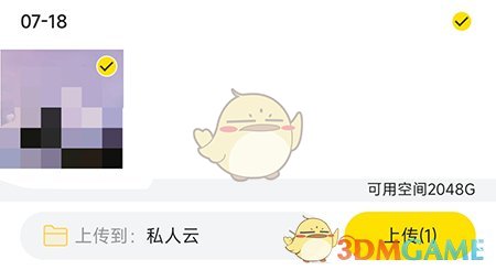 《曲奇云盤》上傳圖片方法